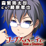 コープスパーティー Book of Shadows コープスパーティー Book of Shadows
