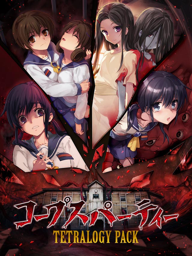 コープスパーティー TETRALOGY PACK