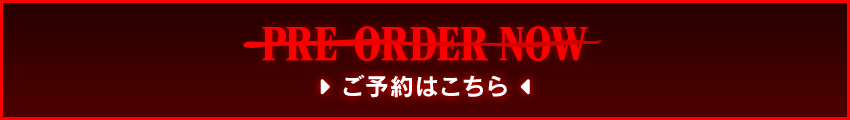 ご購入はこちら