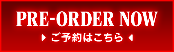 ご購入はこちら