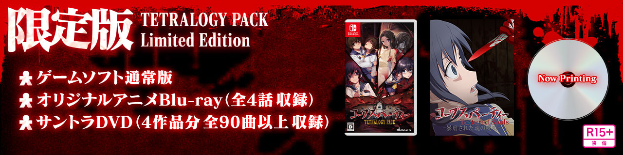 限定版