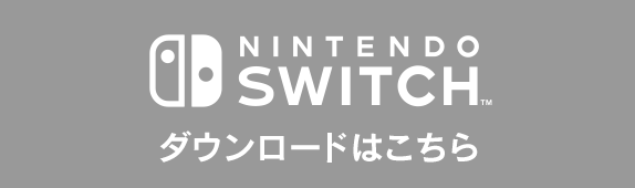 ダウンロードはこちら